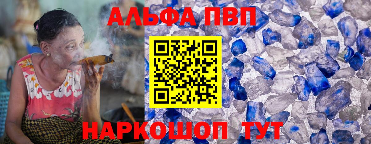 Alpha-PVP  Alpha PVP СК  Вход с VPN  Черногорск  A PVP Crystall  Alpha PVP кристаллы 