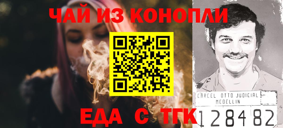 Canna-Cookies марихуана  Вход с VPN  Черногорск 