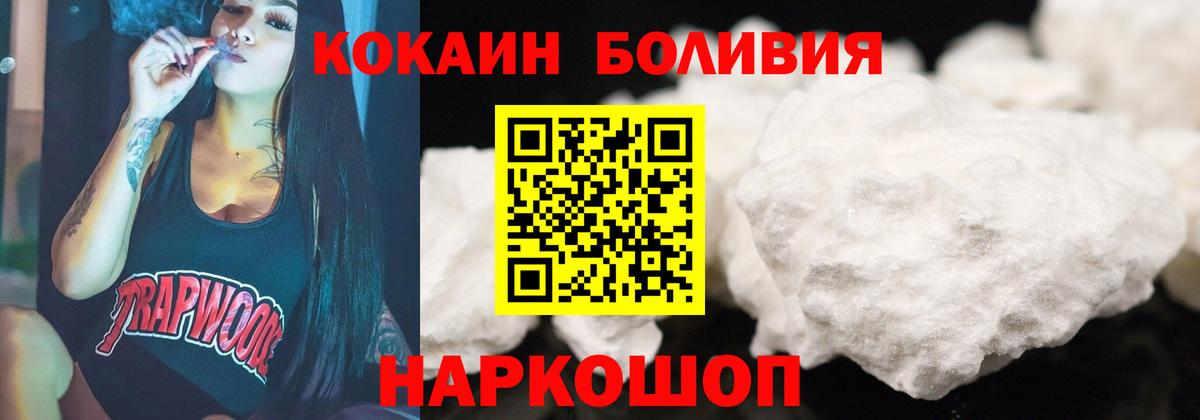 Кокаин Эквадор  Кокаин Боливия  Черногорск  Вход с VPN 