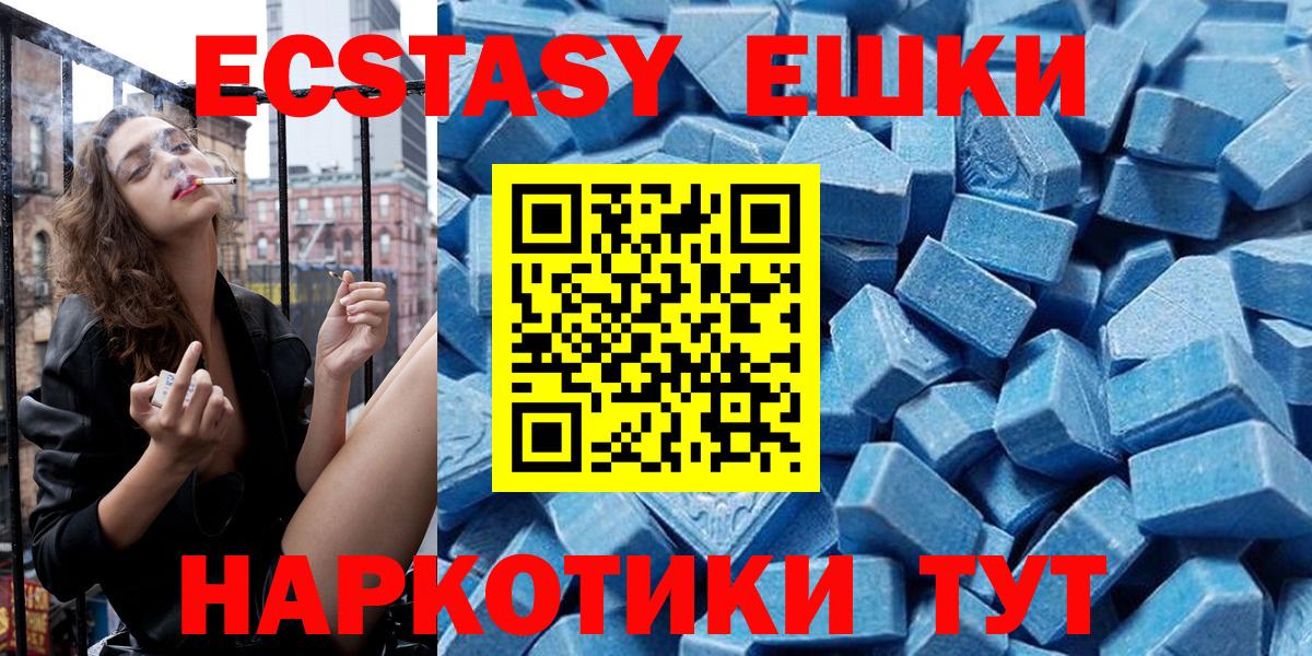Экстази XTC Черногорск