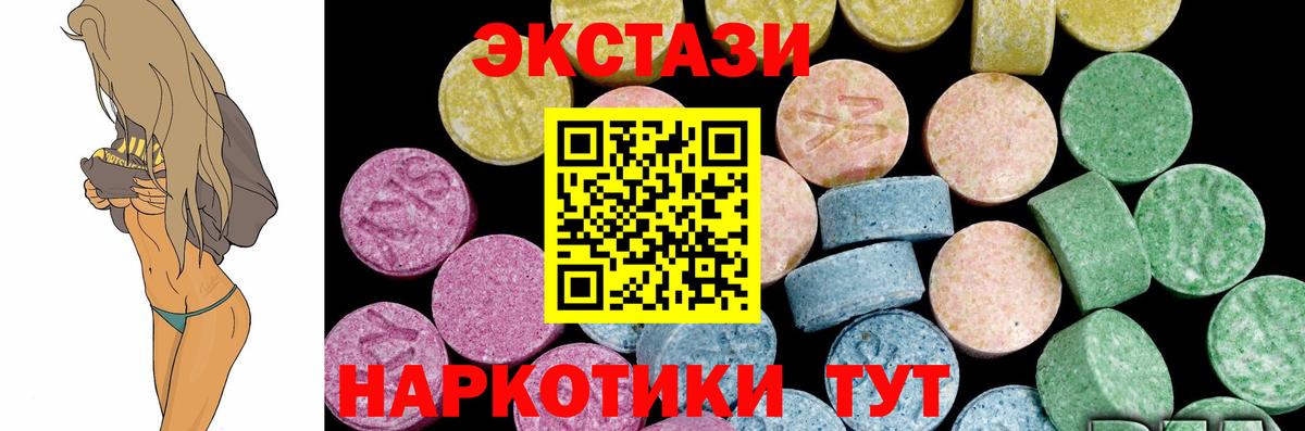 купить  сайты  Вход с VPN  ЭКСТАЗИ VHQ  Черногорск  Экстази DUBAI  ЭКСТАЗИ 