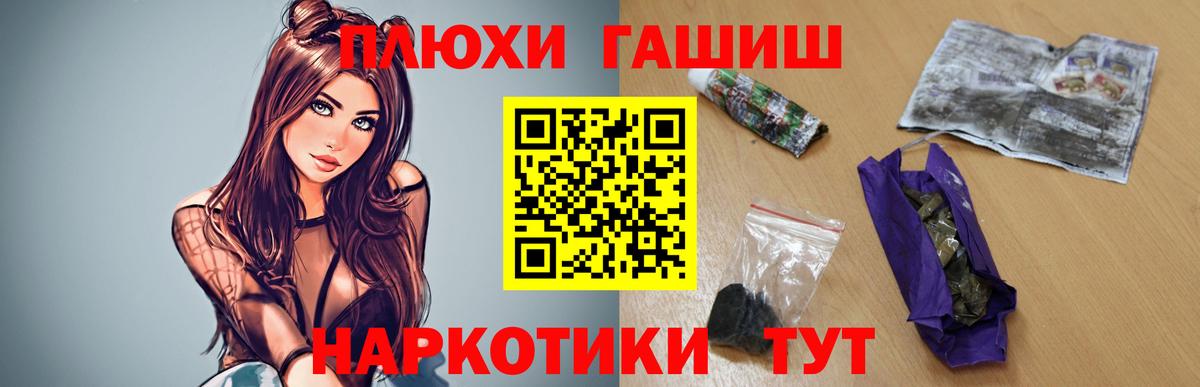 ГАШ AMNESIA HAZE  Гашиш hashish  где продают   Вход с VPN  Черногорск  ГАШИШ 