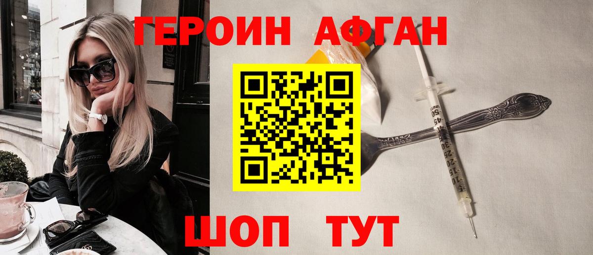 Героин  Героин VHQ  Вход с VPN  Черногорск 
