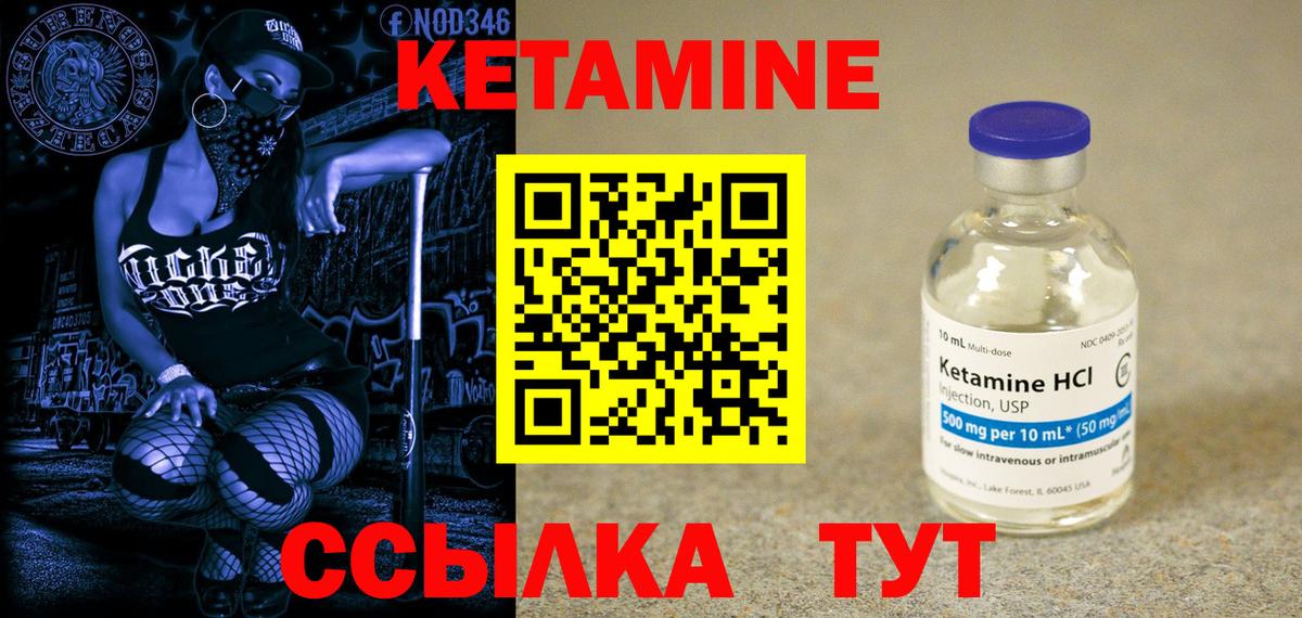 Черногорск  КЕТАМИН VHQ  это как зайти  Вход с VPN 