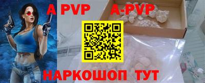 Альфа ПВП Краснокаменск