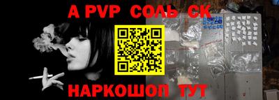 ALPHA PVP Краснознаменск