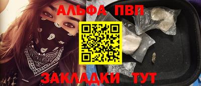 Альфа ПВП Краснокаменск