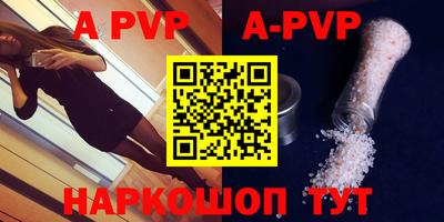 ALPHA PVP Краснознаменск