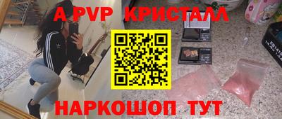 Альфа ПВП Краснокаменск