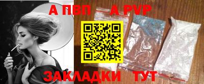 ALPHA PVP Краснознаменск