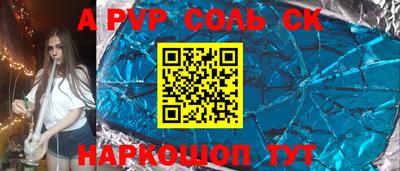 Альфа ПВП Краснокаменск