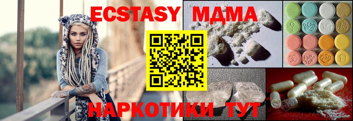 MDMA Molly  МДМА crystal  Вход с VPN  Черногорск 