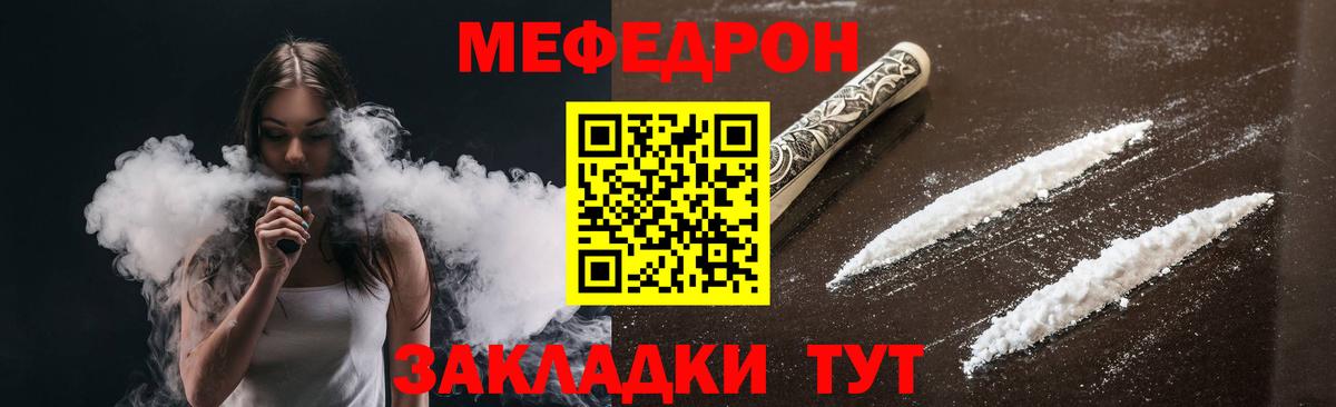 МЯУ-МЯУ мука  МЯУ-МЯУ  Черногорск  МЯУ-МЯУ мука  Вход с VPN 