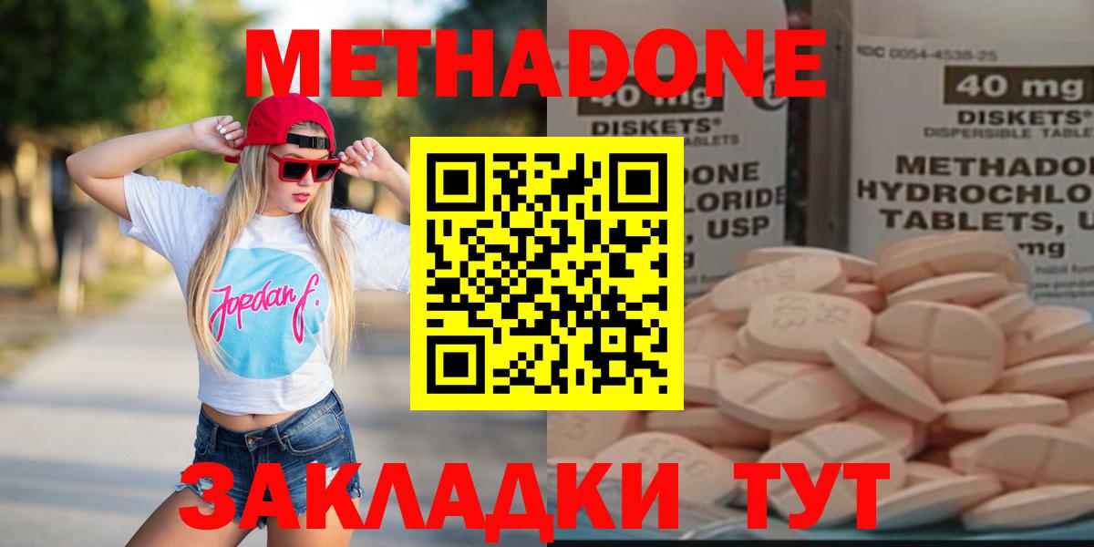 Метадон белоснежный  МЕТАДОН VHQ  Черногорск  Вход с VPN 