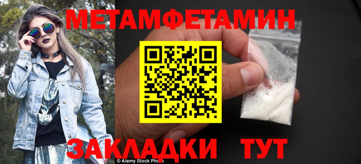 Первитин кристалл  Вход с VPN  Первитин кристалл  Черногорск 