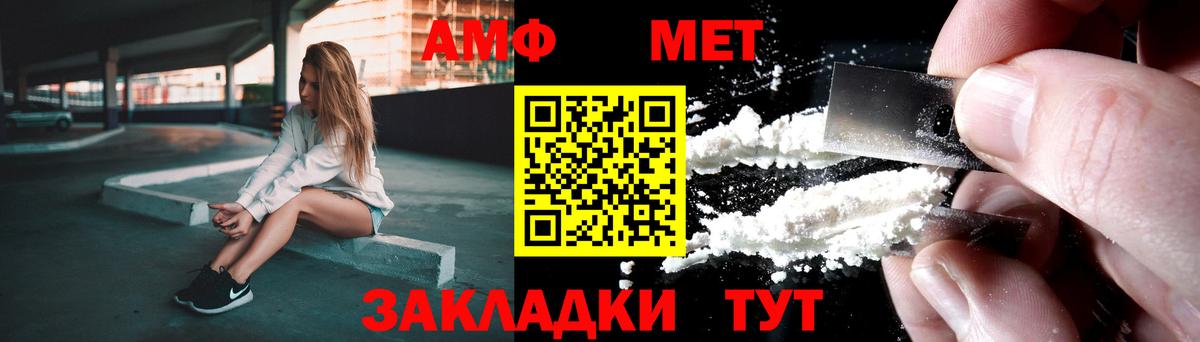 МЕТАМФЕТАМИН пудра Черногорск