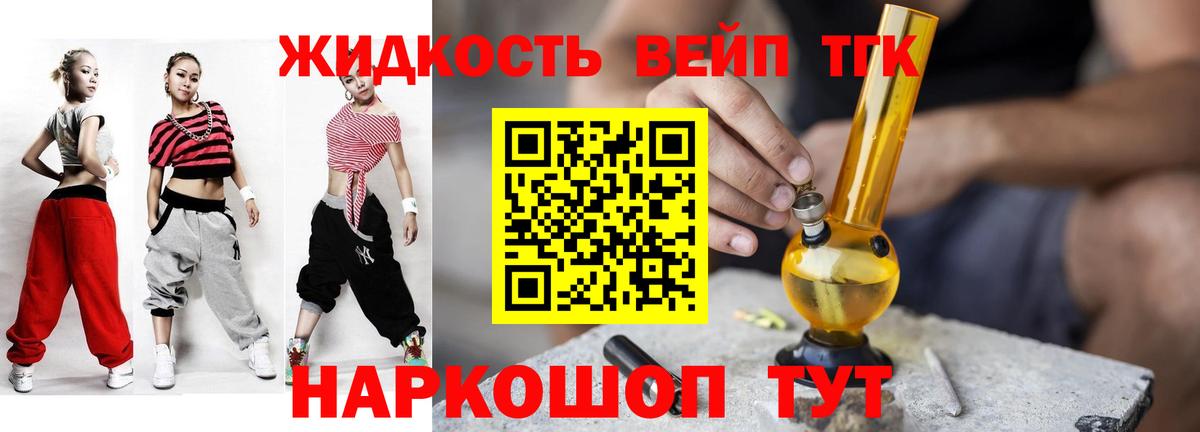 Дистиллят ТГК Wax  Вход с VPN  Черногорск 