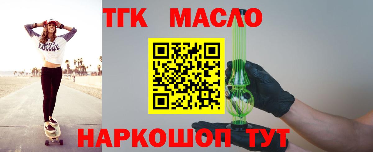 ТГК Wax Черногорск