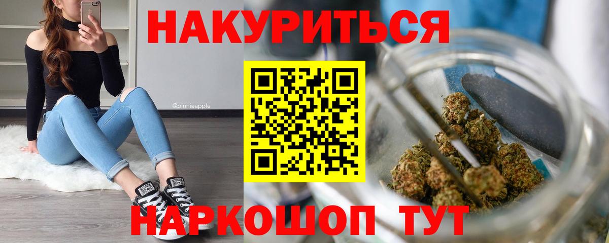 Бошки марихуана план Черногорск